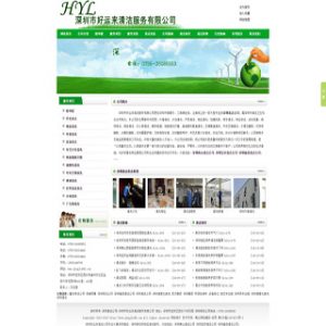 分享我用DEDECMS仿一个清洗公司网站