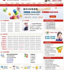 迅美网络科技公司网站