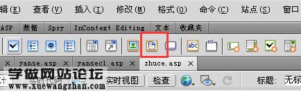 如何用DW制作ASP注册表单步骤1
