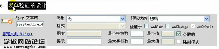 如何用DW制作ASP注册表单步骤2
