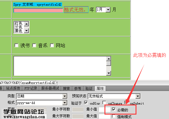 如何用DW制作ASP注册表单步骤4