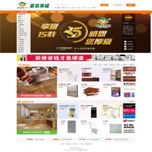 使用ECSHOP程序做的家装商城网站