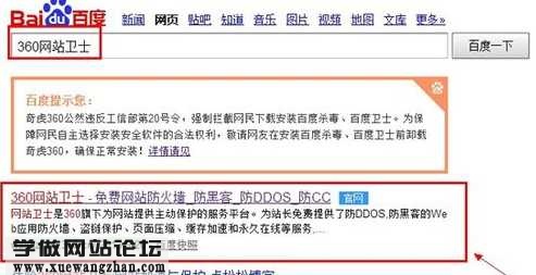 网站如何防止黑客CC攻击1
