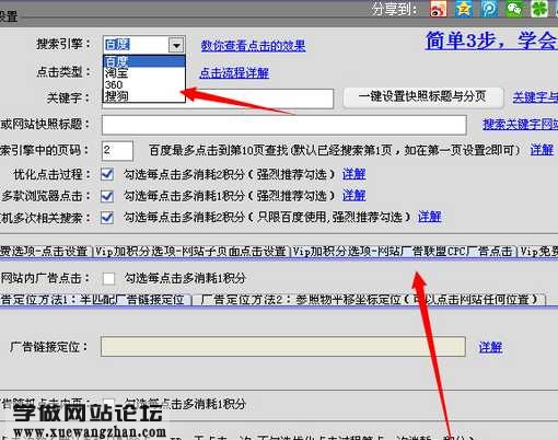 如何将让网站关键词快速进入百度首页1