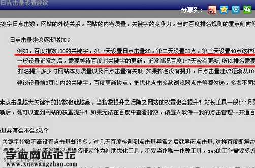 如何将让网站关键词快速进入百度首页2