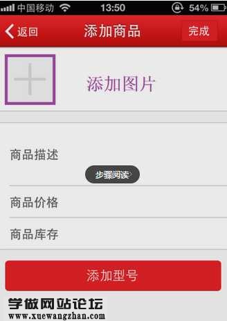 微信微店开店步骤4