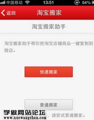 微信微店开店步骤7