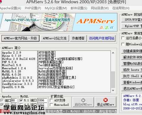 本地环境软件无法启动也登录不了