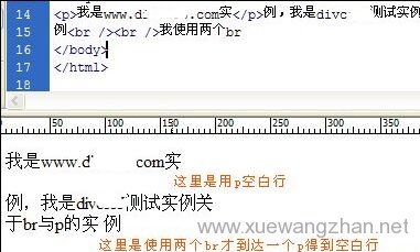 HTML段落P标签使用实例图