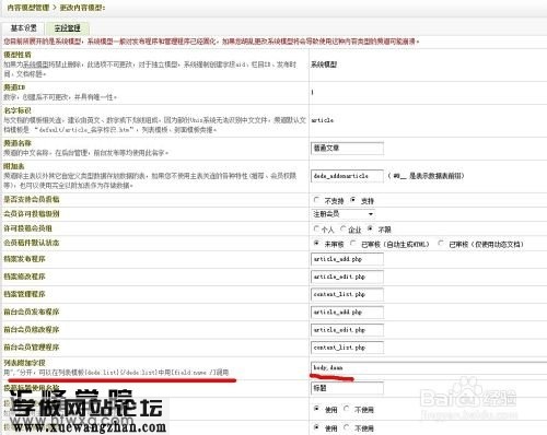 dede自定义变量调用3