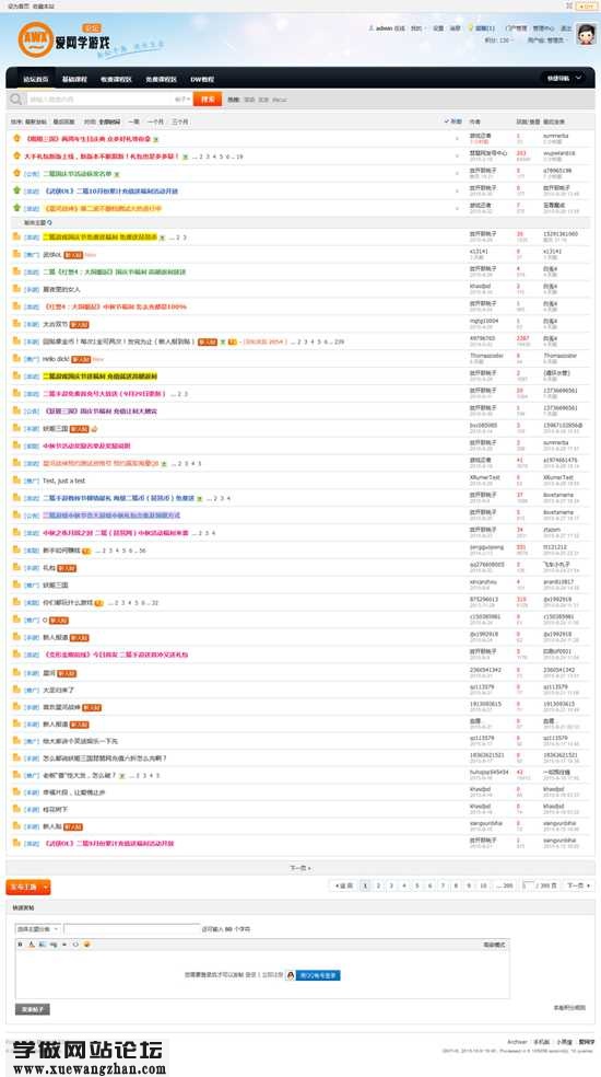 网游游戏类论坛网站界面3