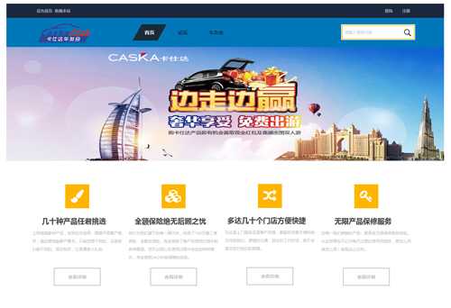 卡仕达车友会门户论坛截图