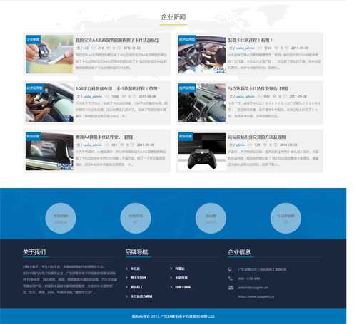 卡仕达车友会门户论坛截图