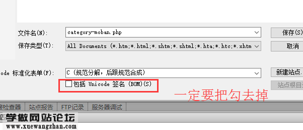 网站顶部出现空白行的原因及解决方法