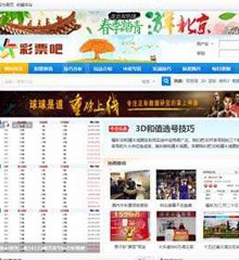 交流论坛网站制作案例