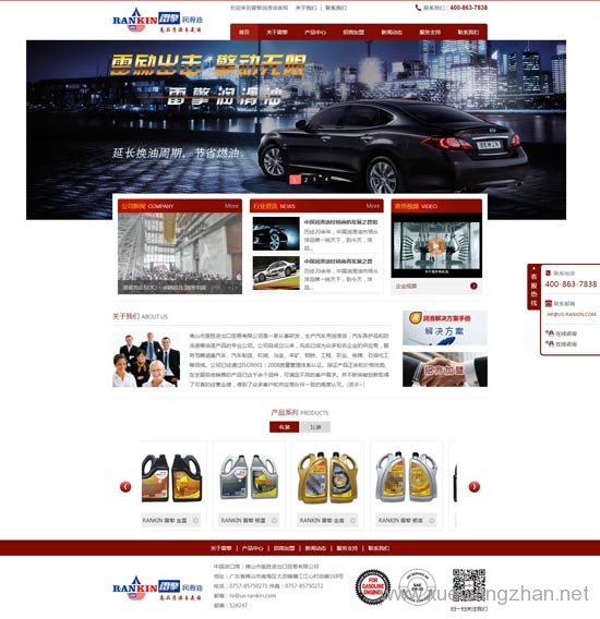 天擎企业官网制作