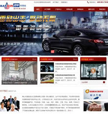 天擎润滑油企业官网制作