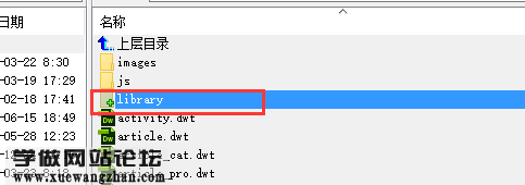 ECshop修改首页分类栏目标题1