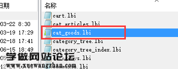 ECshop修改首页分类栏目标题3