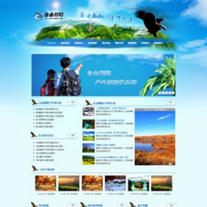 我自己做的旅游网站