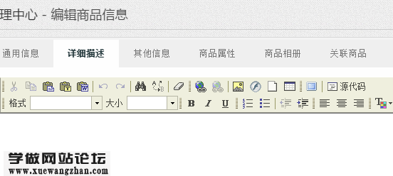 Ecshop如何批量上传图片