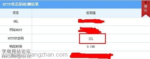 网站更换域名如何做全站301重定向