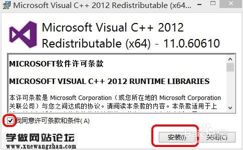 解决安装wampserver提示丢失MSVCR110.dll