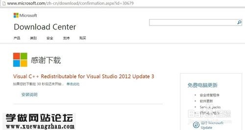 解决安装wampserver提示丢失MSVCR110.dll