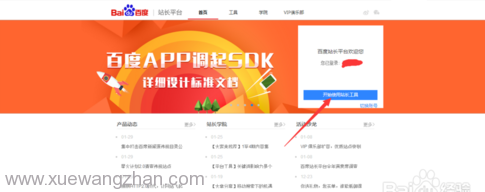 网站如何添加“打赏”功能（百度打赏安装方法）2