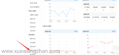 网站如何添加“打赏”功能（百度打赏安装方法）3