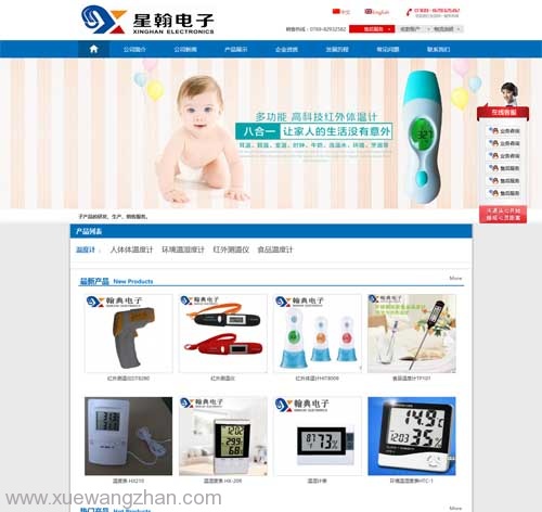 翰典电子公司成功签约合肥睿酷网站制作