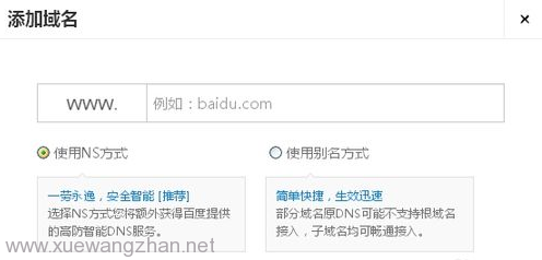 怎么使用百度云加速5