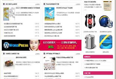 懒人素材网（wordpress门户网站）制作案例