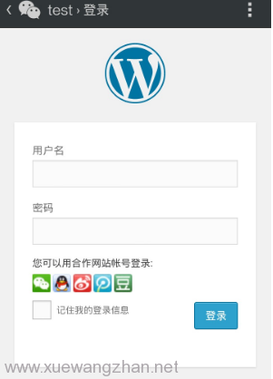 WordPress网站如何实现QQ 微信登录3