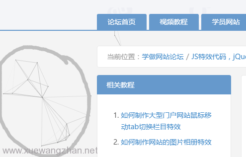 html5 canvas粒子线条特效