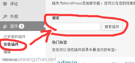 怎么在学习建网站时下载wordpress插件