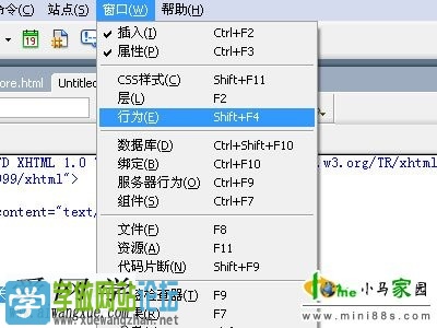 DISCUZ如何制作网站导航的下拉菜单