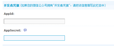 DISCUZ论坛如何开启微信登录功能步骤