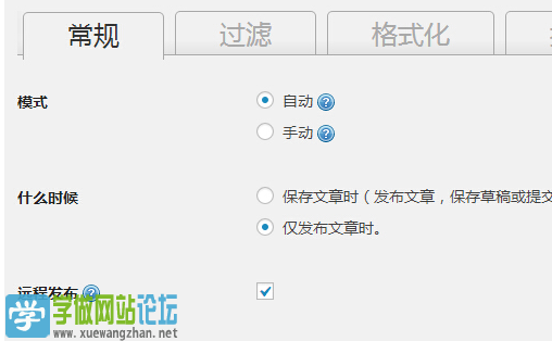 WordPress自动保存图片插件