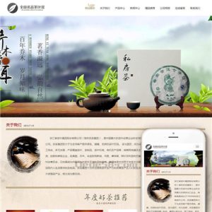 仿的一个茶楼企业网站主题