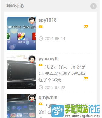 discuz如何逐条显示论坛帖子