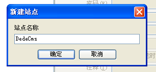 1. DedeCMS程序的下载和安装