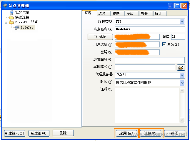 1. DedeCMS程序的下载和安装