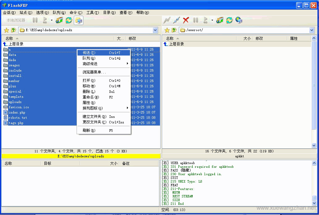 1. DedeCMS程序的下载和安装