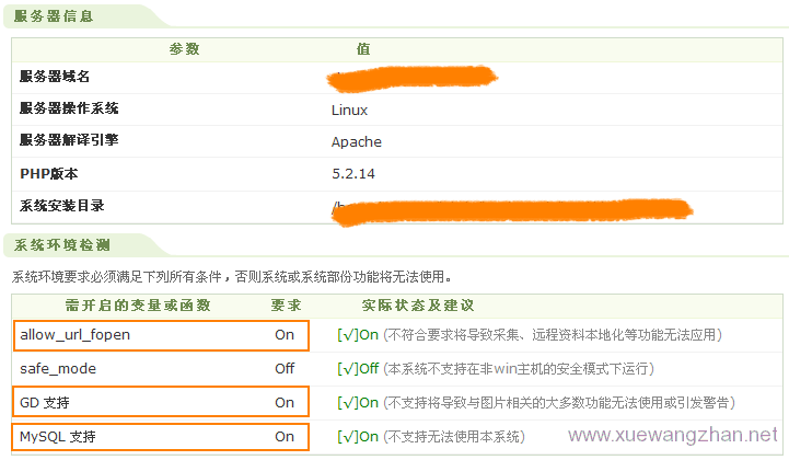 1. DedeCMS程序的下载和安装