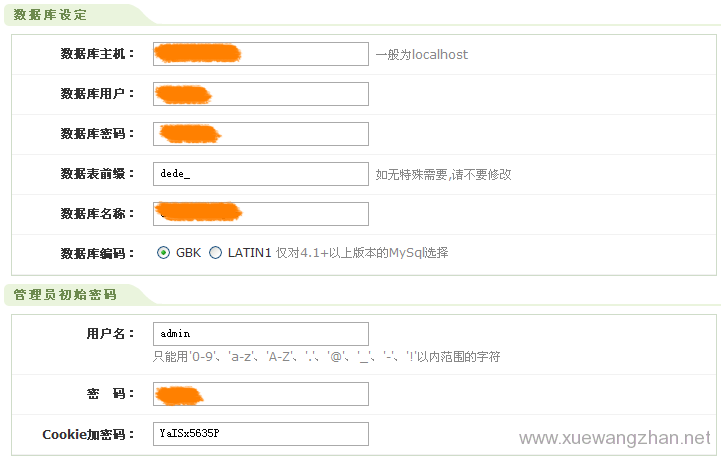 1. DedeCMS程序的下载和安装