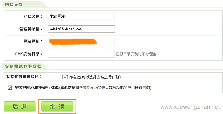 1. DedeCMS程序的下载和安装