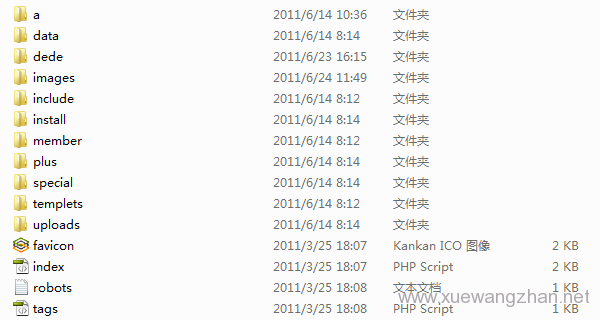 3.DEDECMS织梦程序目录详解 