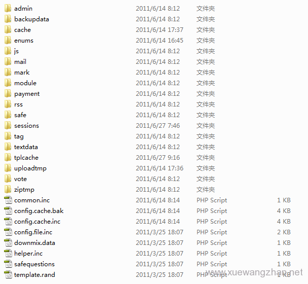 3.DEDECMS织梦程序目录详解 