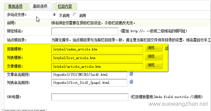 5.dedecms织梦模板目录详解